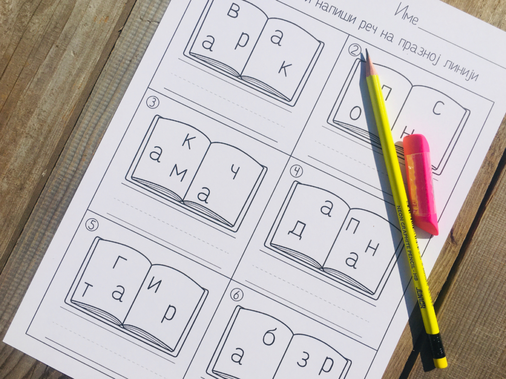 practice spelling Serbian words free worksheets