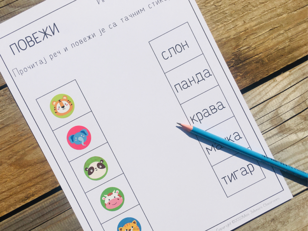 free Serbian language worksheets for kids