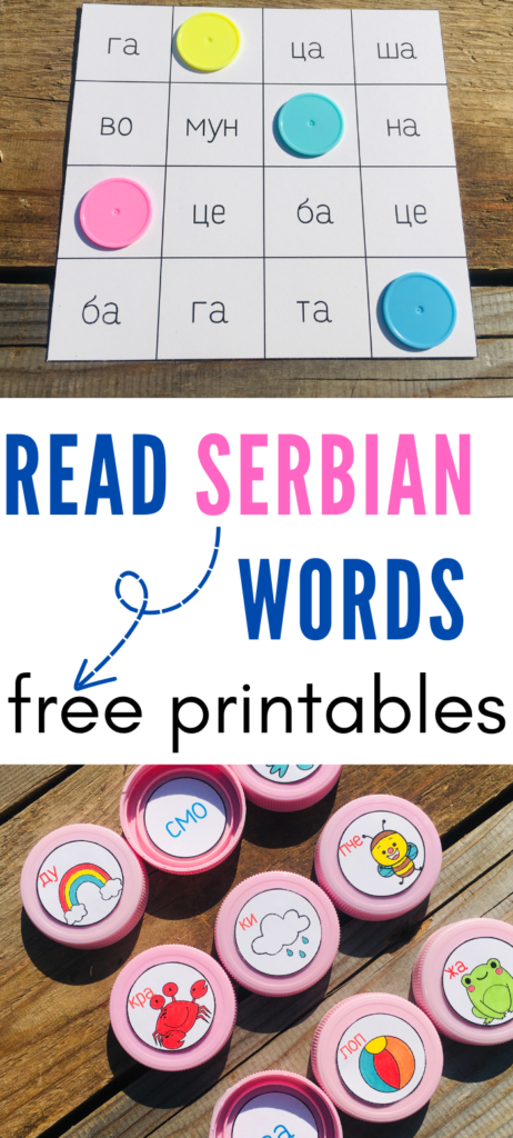 free Serbian printables beginners