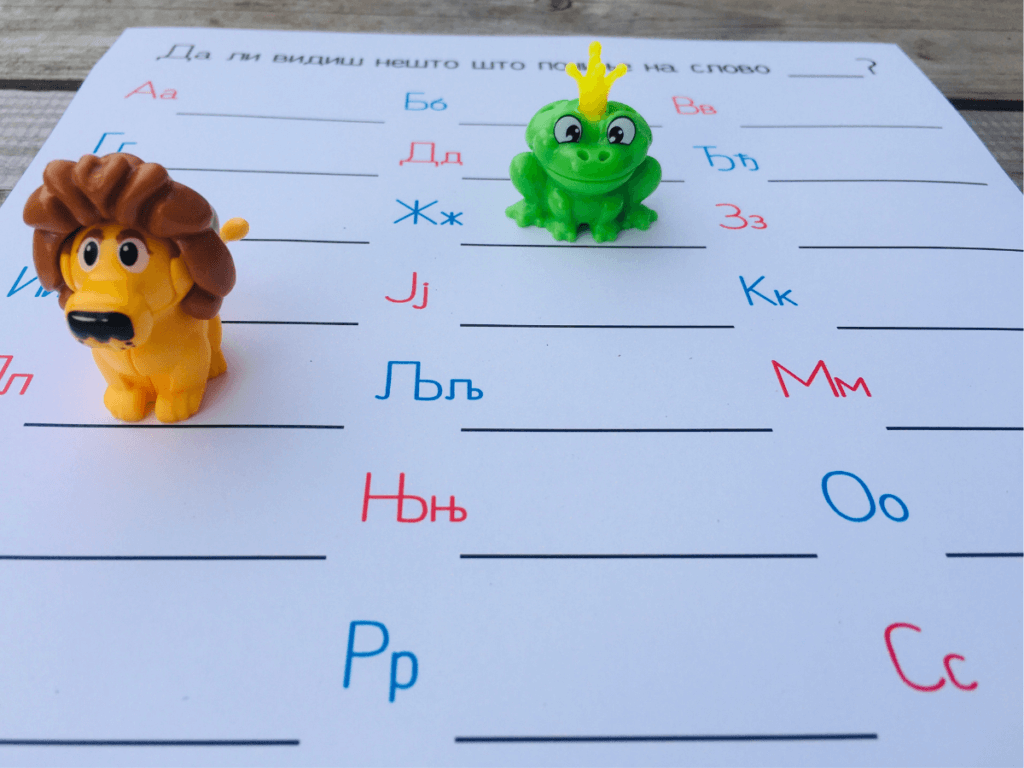 Materials for learning Serbian Cyrillic Alphabet