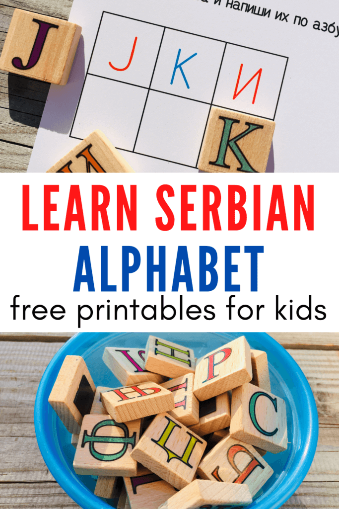 how to learn serbian alphabet using alphabet magnetic tiles